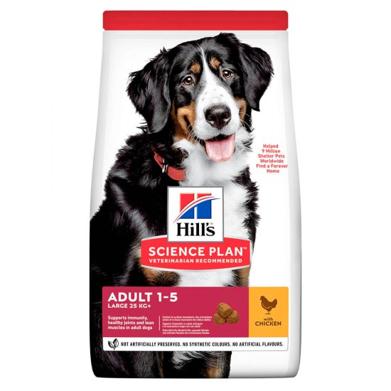 Hill's Science Plan Adult Large Chicken 14kg (-14€ ΠΡΟΣΦΟΡΑ) HILL'S