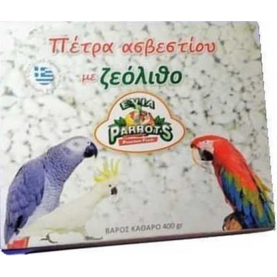 Συμπλήρωμα Διατροφής Πτηνών Evia Parrots Πέτρα Ασβεστίου με Ζεόλιθο 400gr Συμπληρώματα Διατροφής